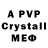 A PVP Crystall Sam dyckman