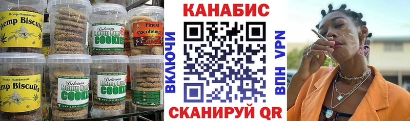 где можно купить Изобильный Печенье с ТГК марихуана