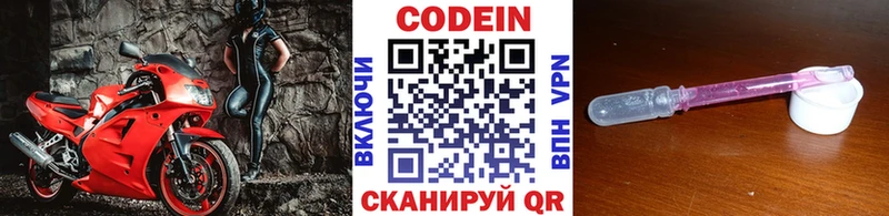 Codein Purple Drank hydra ONION Изобильный