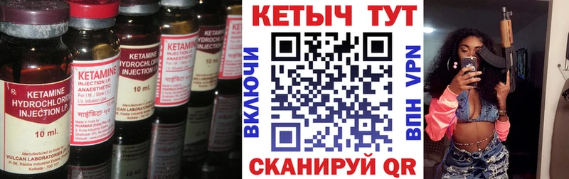 КЕТАМИН VHQ  продажа наркотиков  Изобильный 