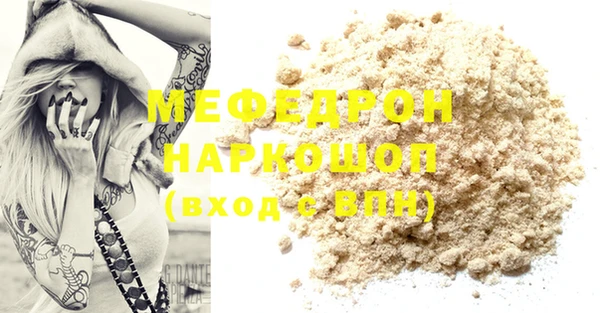 мяу мяу кристалл Балабаново