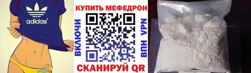 МЯУ-МЯУ мука  как найти закладки  Изобильный 