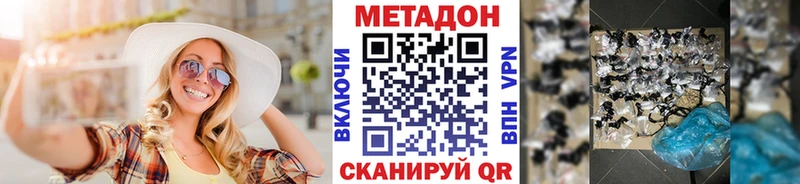 наркошоп Изобильный Метадон methadone